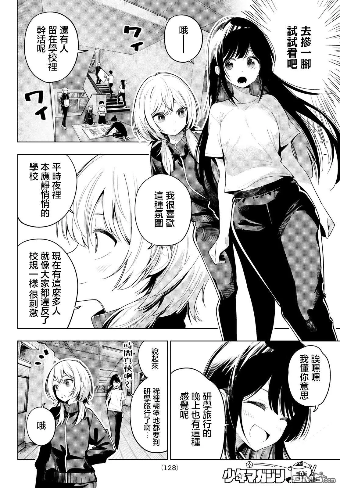第61话 第17页