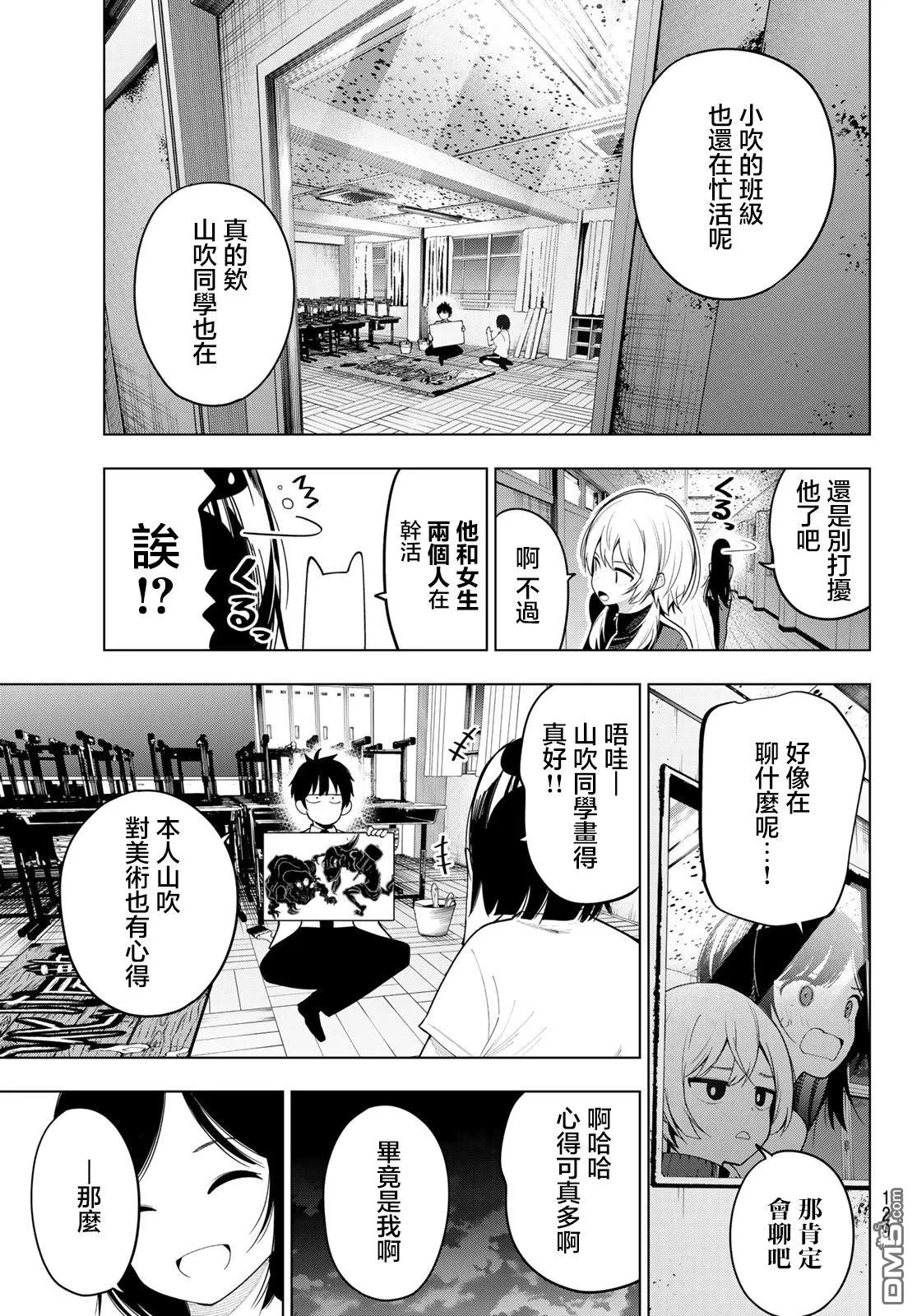 第61话 第18页