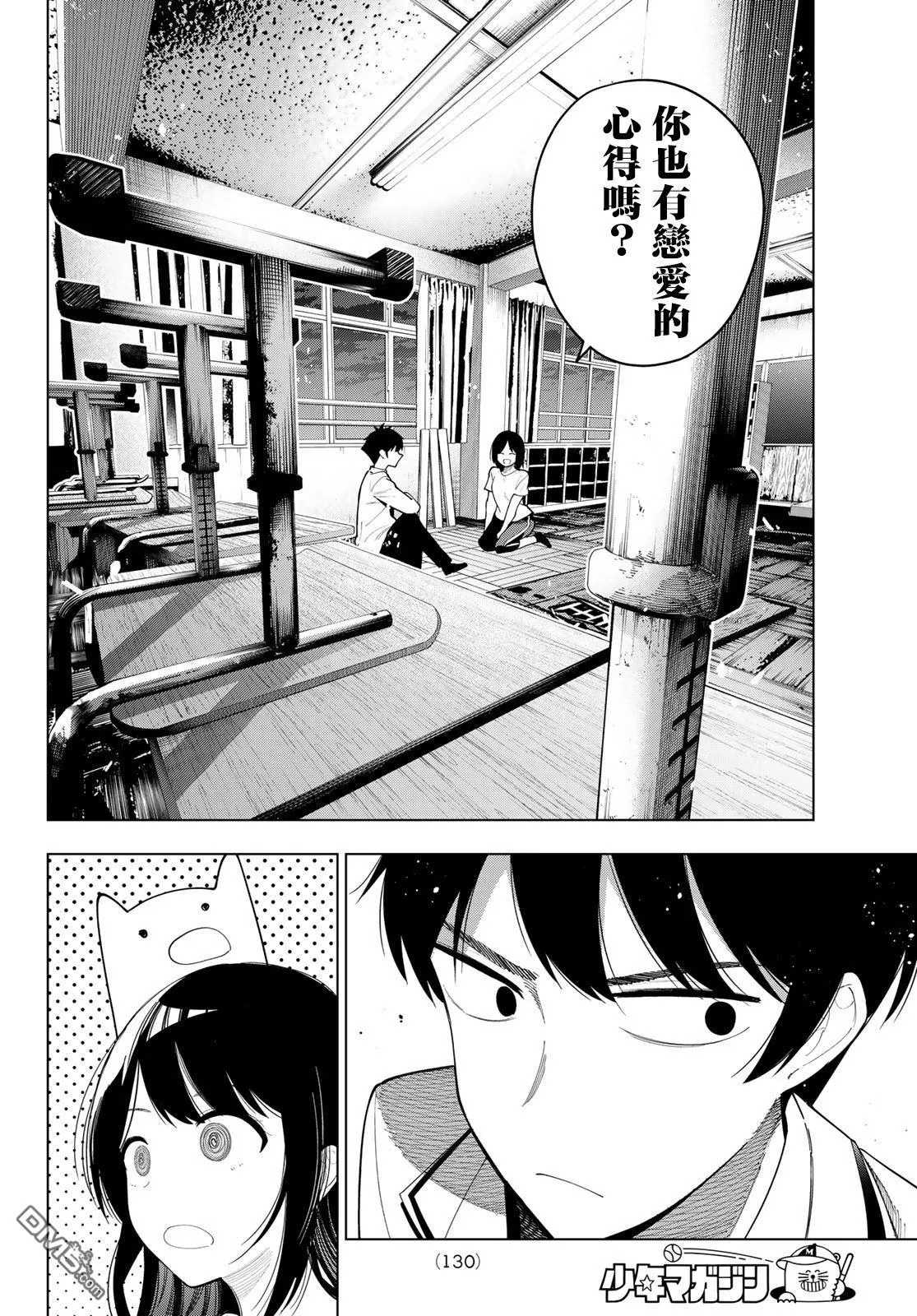 第61话 第19页