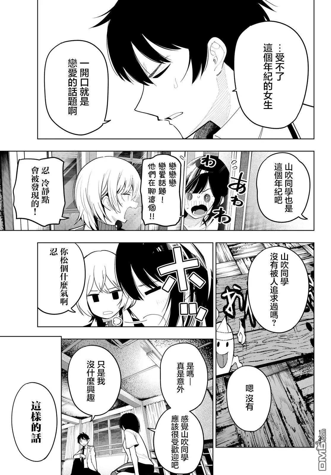 第61话 第20页