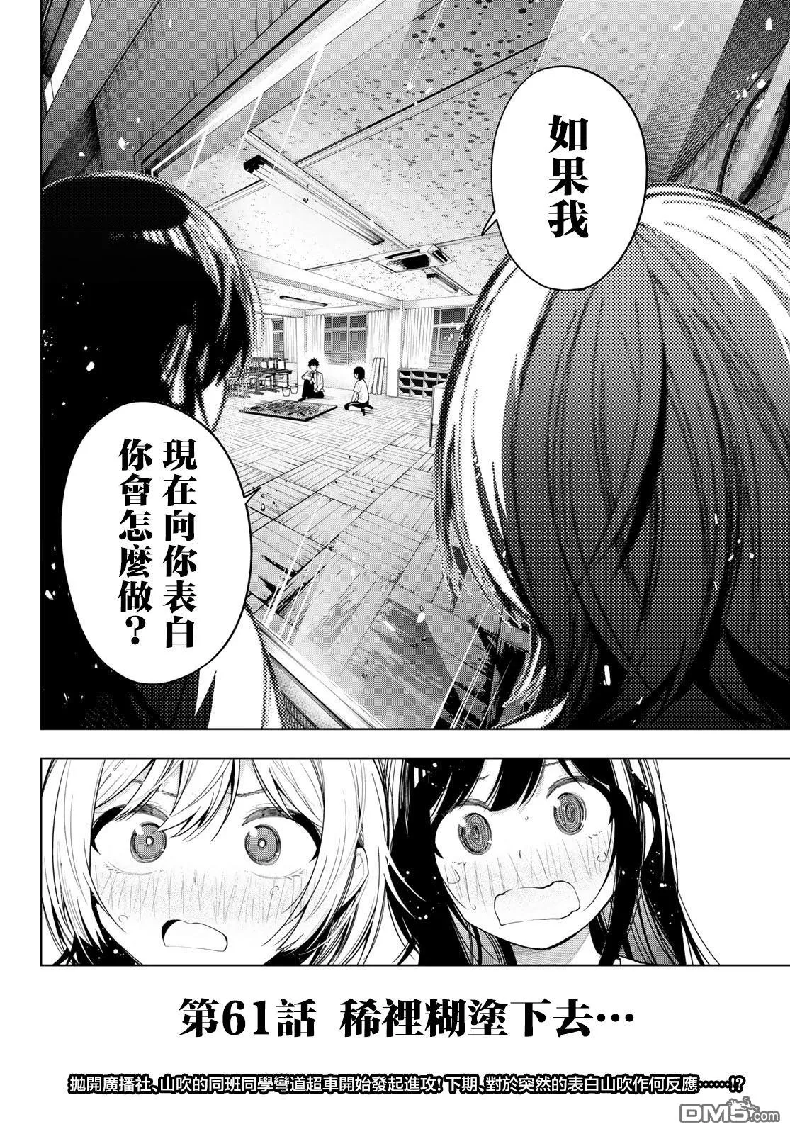 第61话 第21页