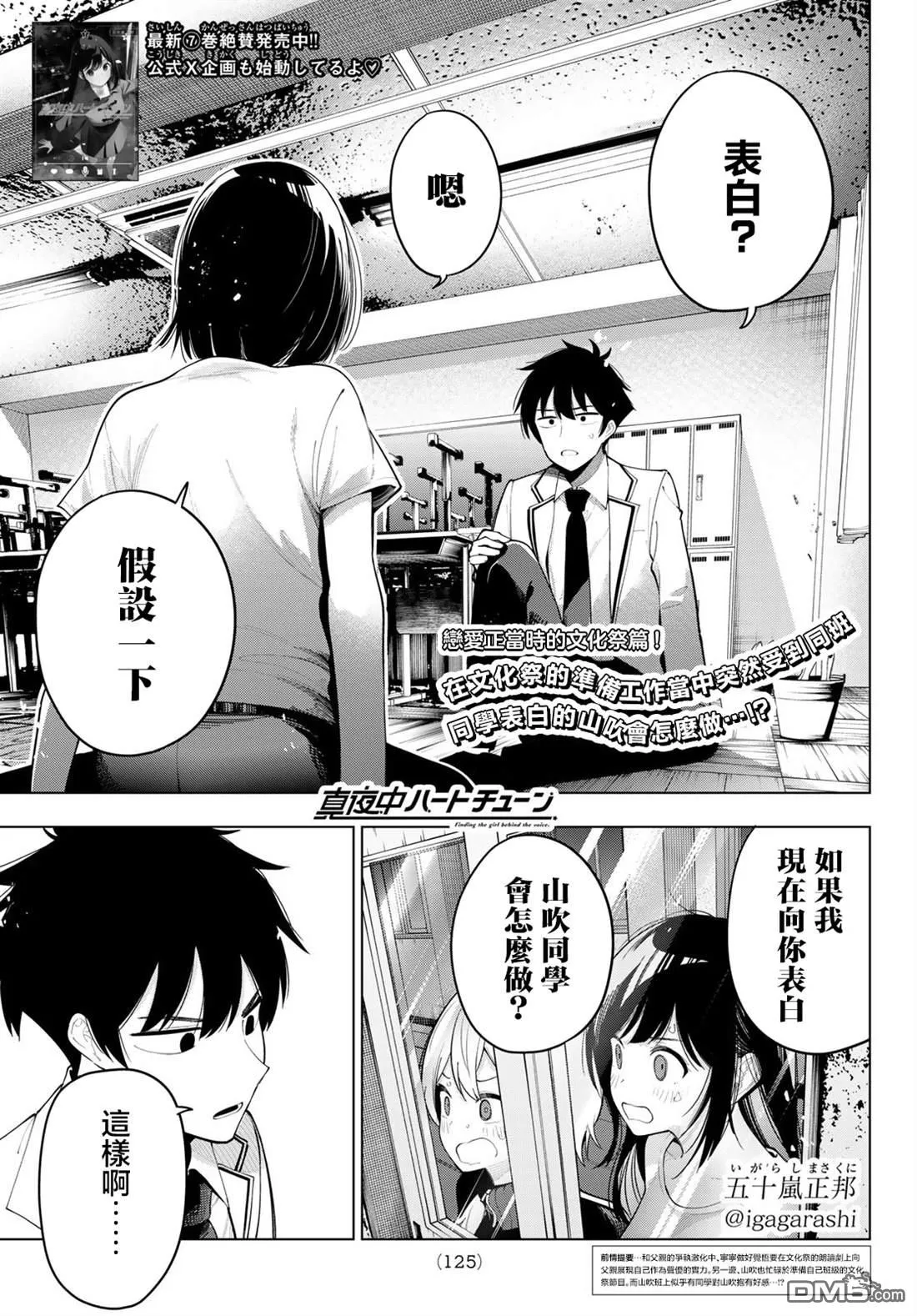 第62话 第1页