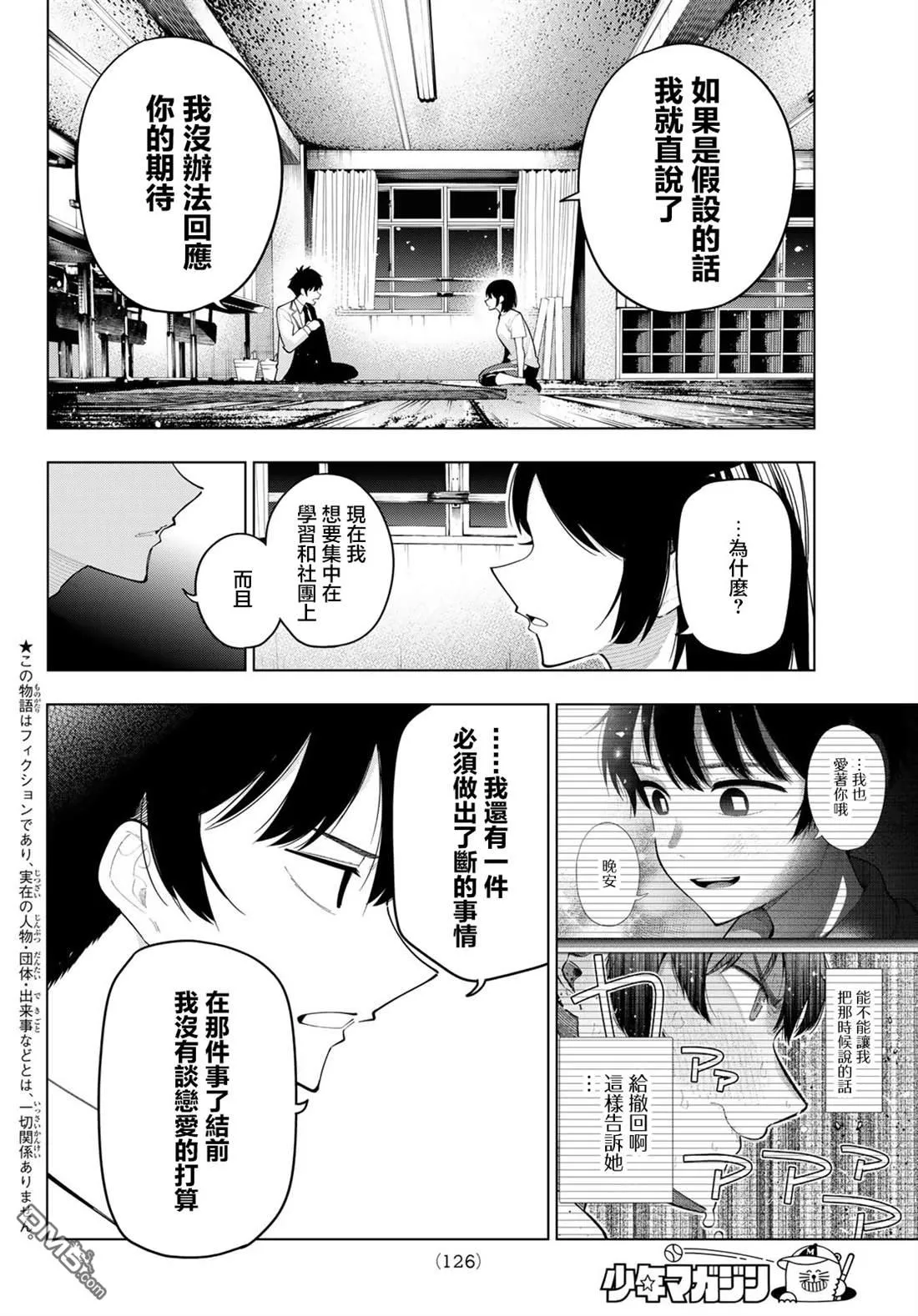 第62话 第2页