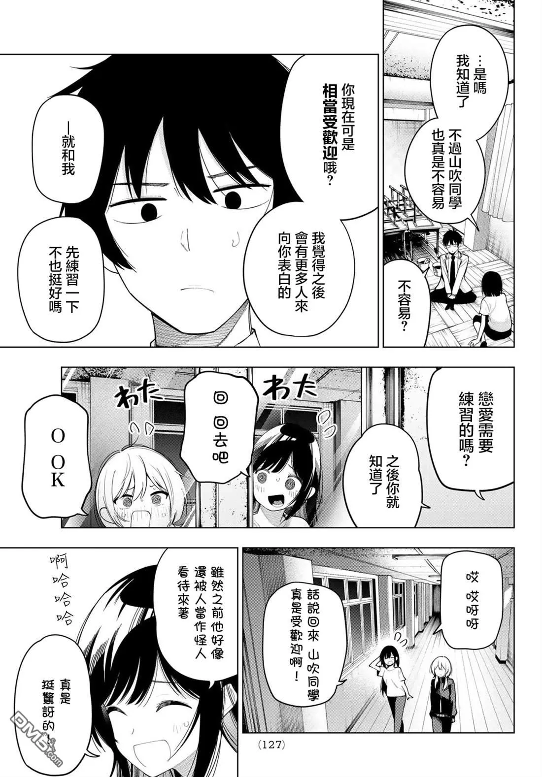 第62话 第3页
