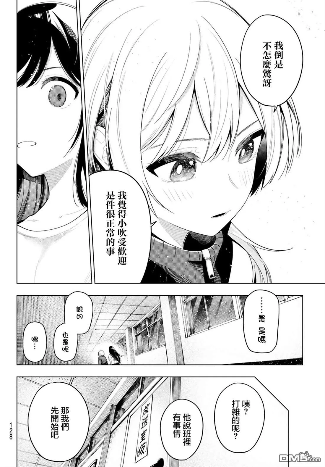 第62话 第4页
