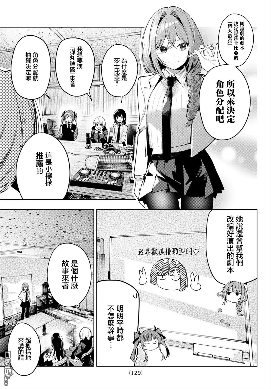 第62话 第5页