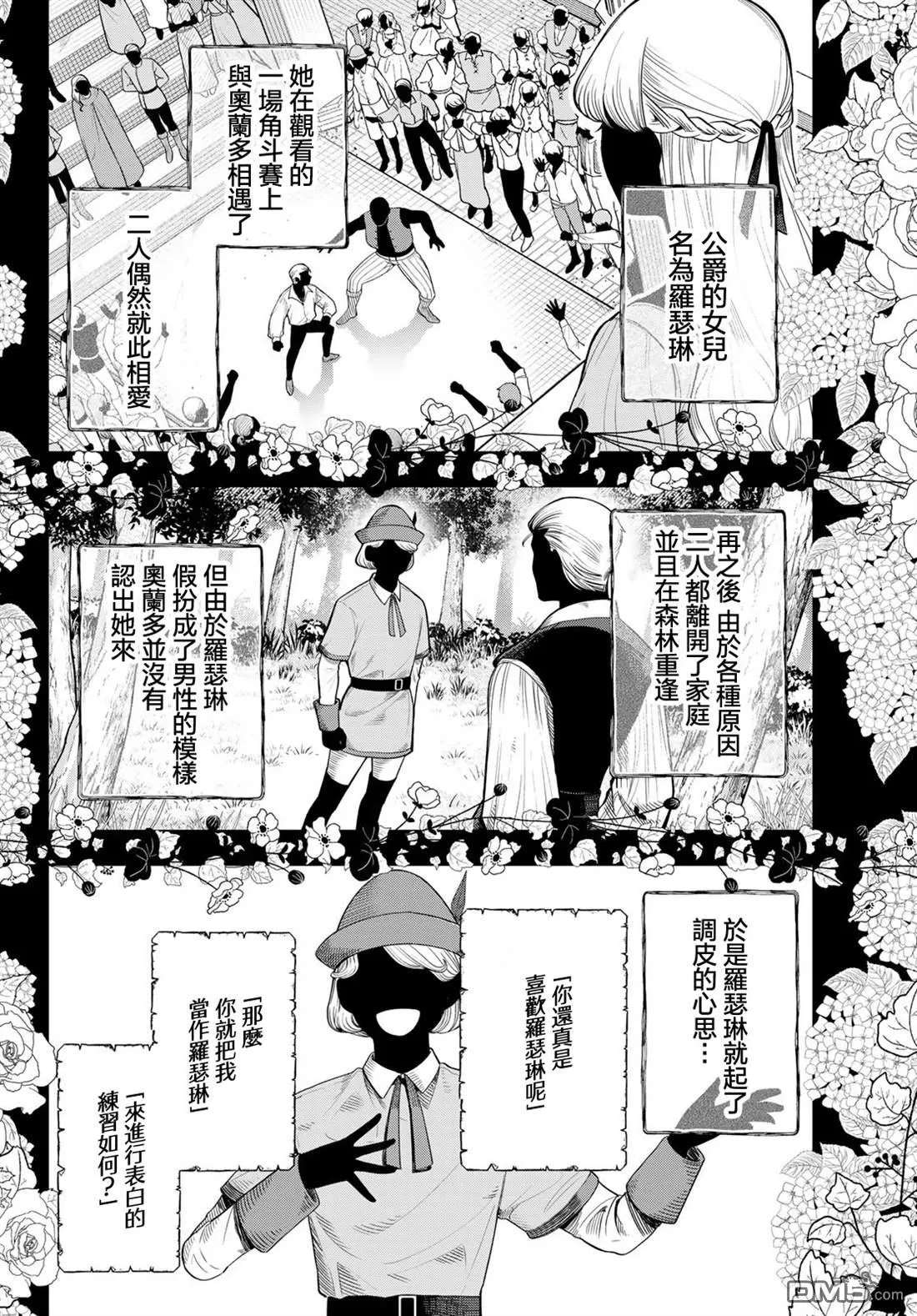 第62话 第6页