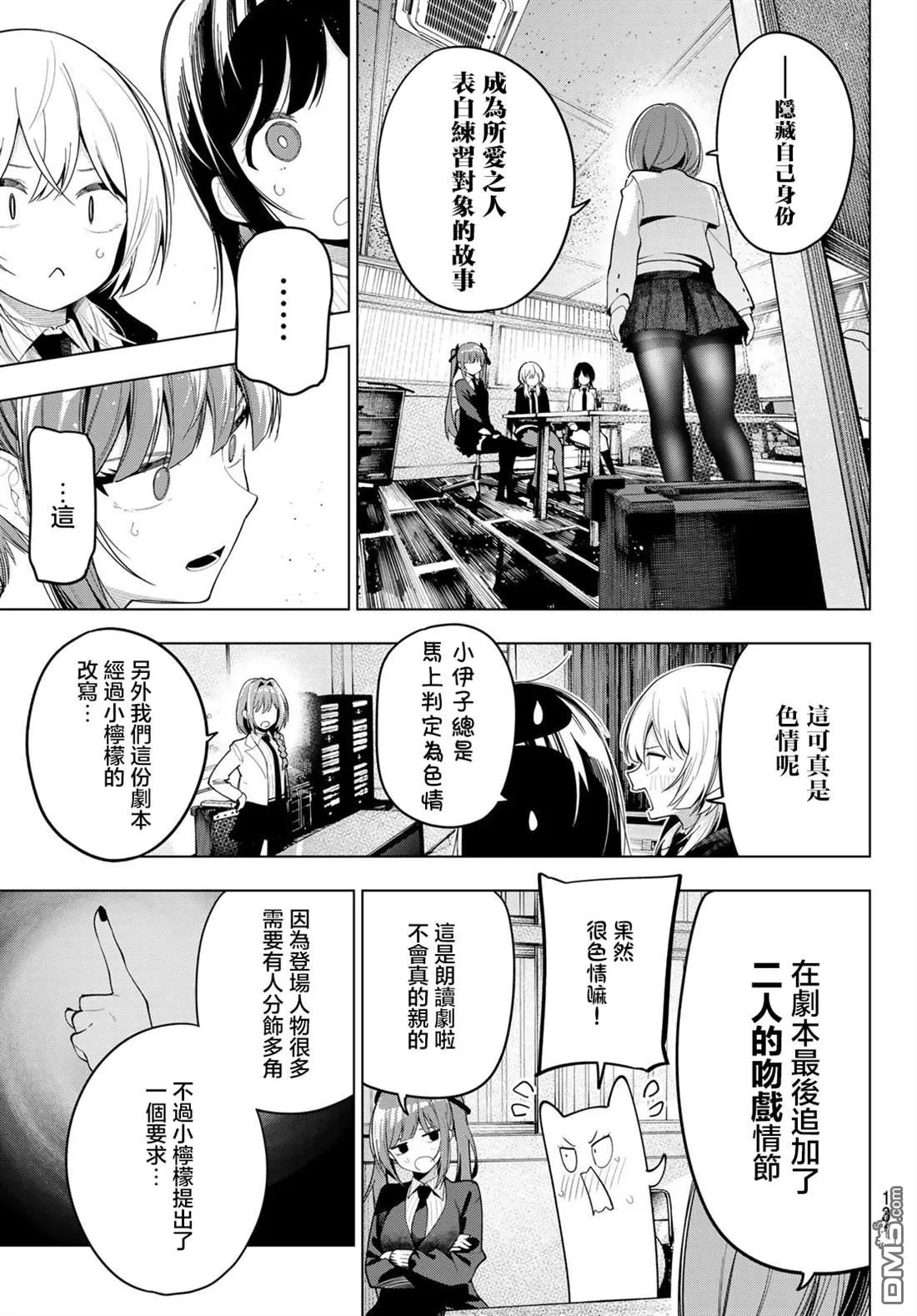 第62话 第7页