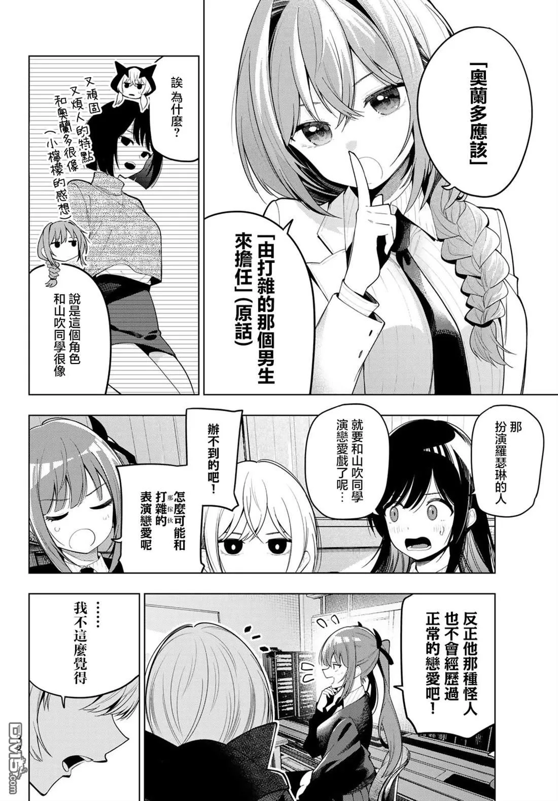 第62话 第8页