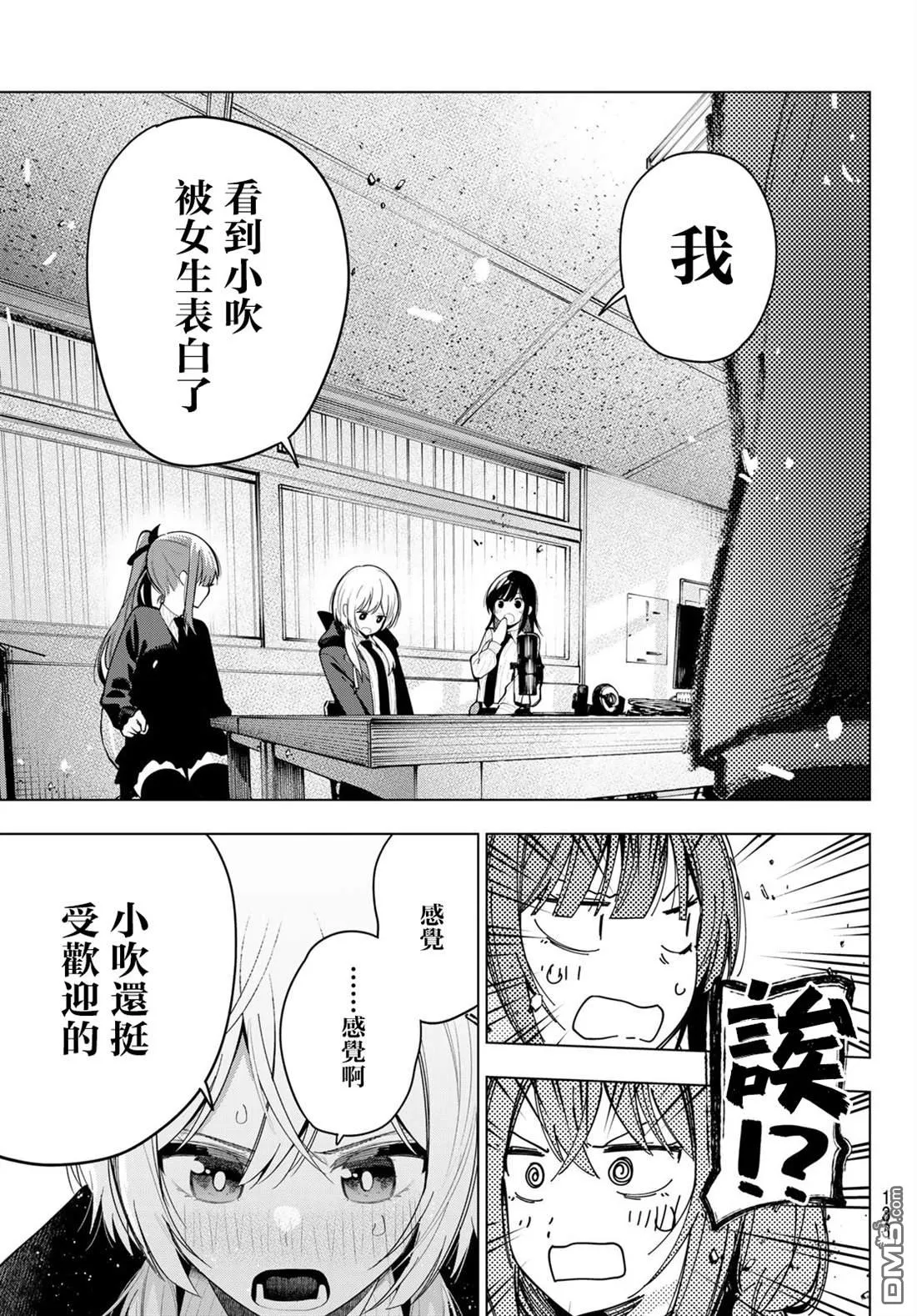 第62话 第9页