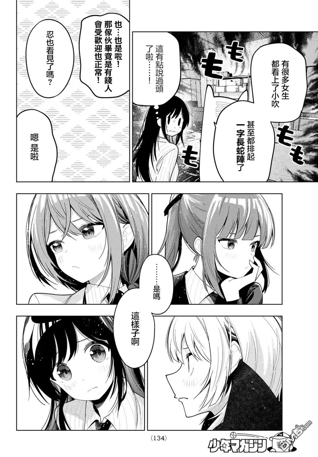 第62话 第10页