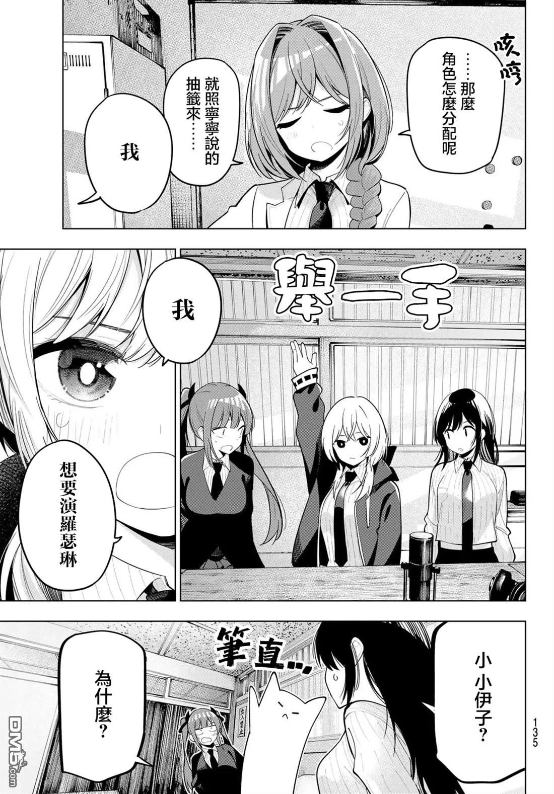 第62话 第11页