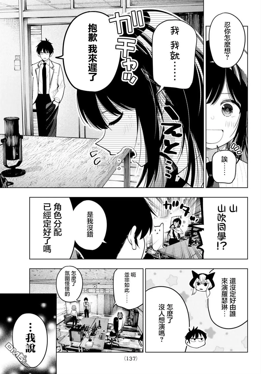 第62话 第13页