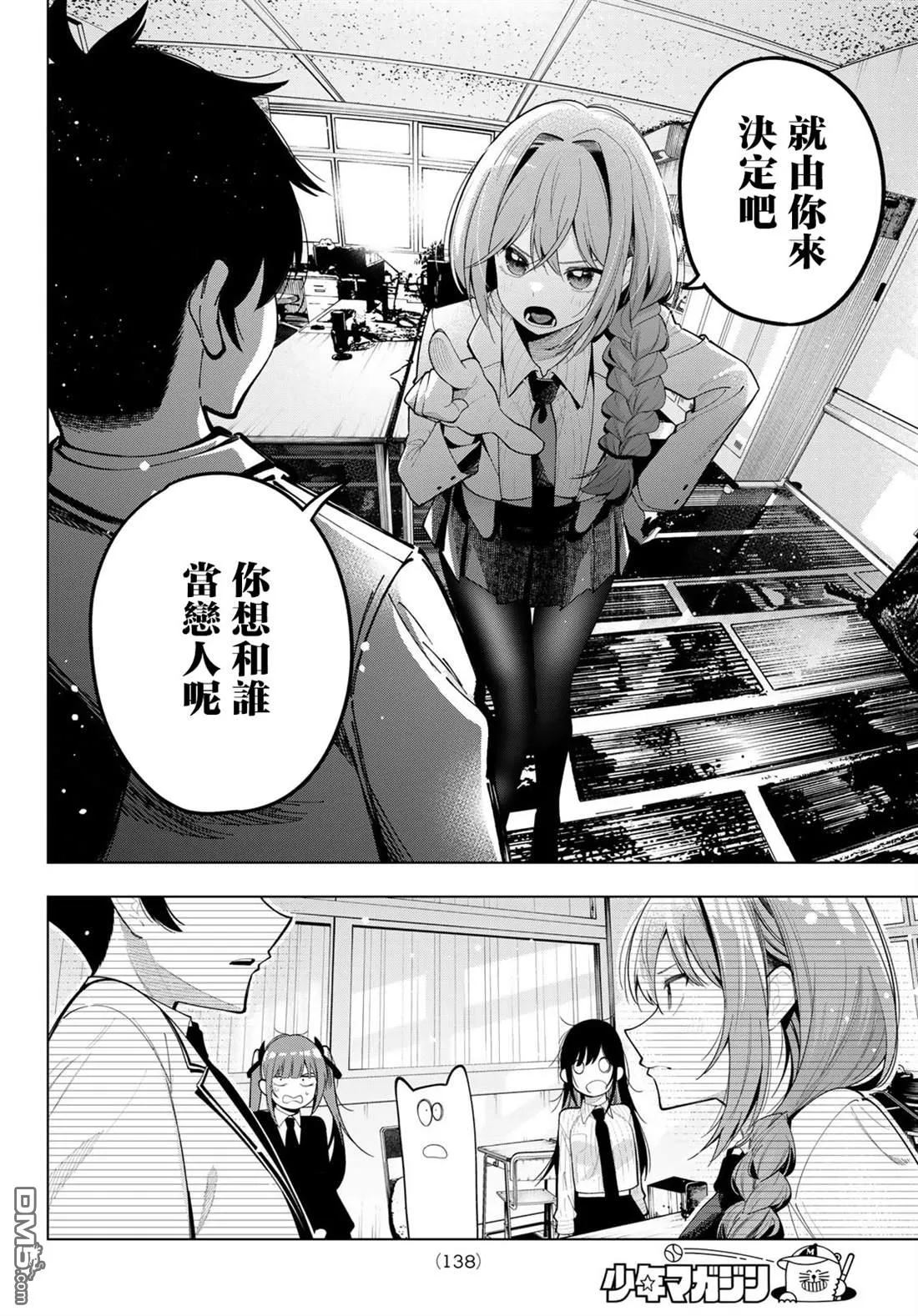 第62话 第14页