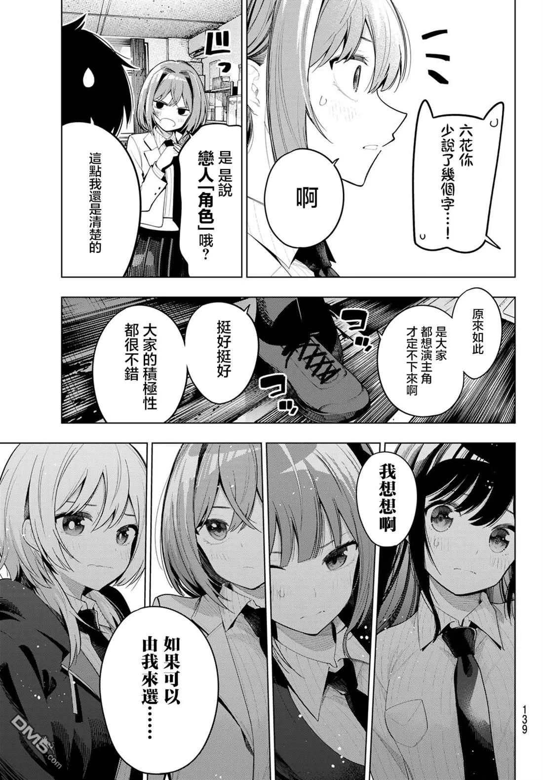 第62话 第15页