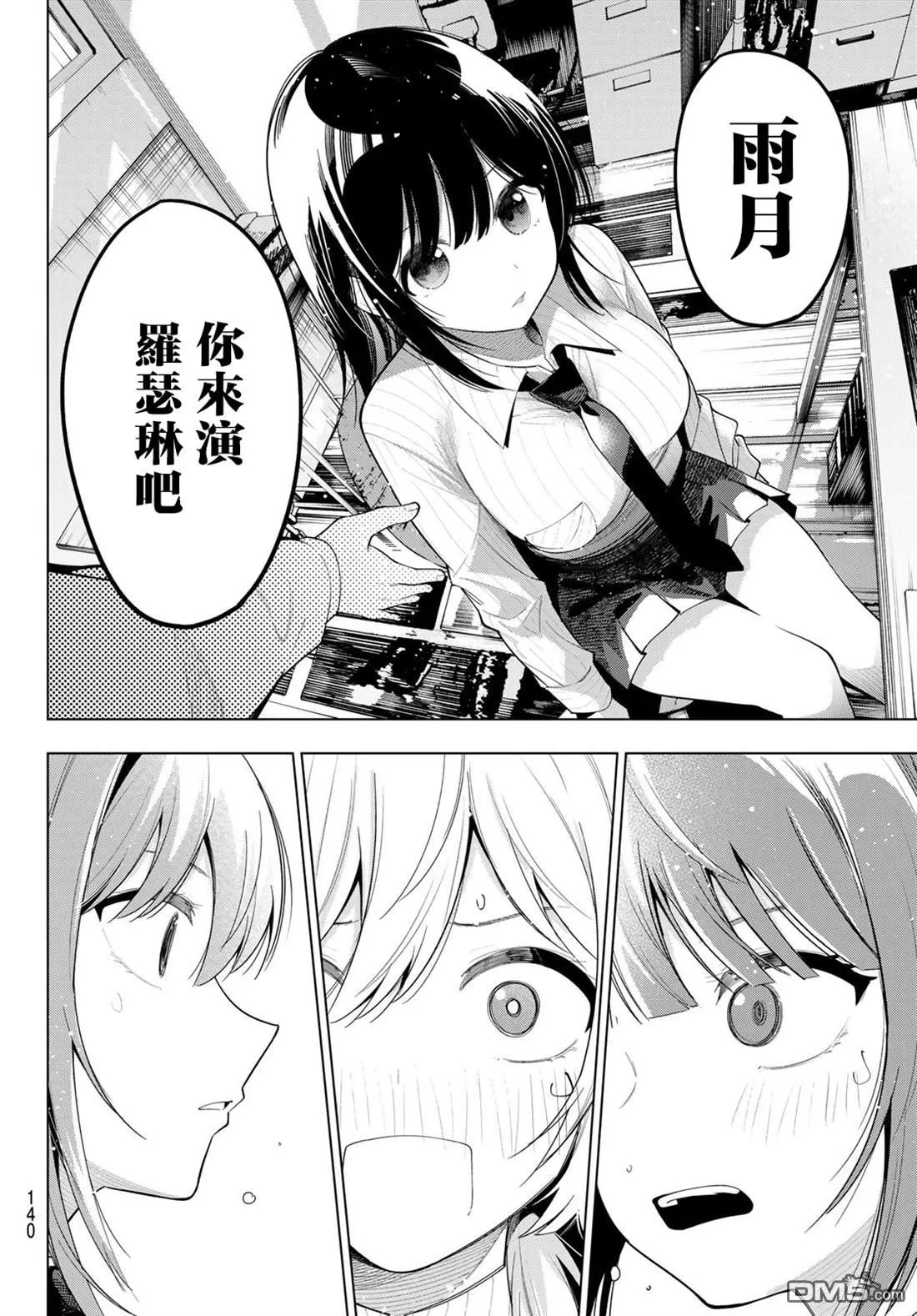 第62话 第16页