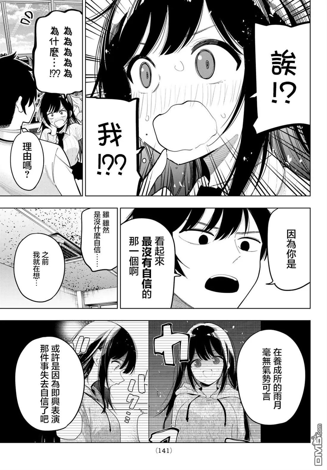 第62话 第17页