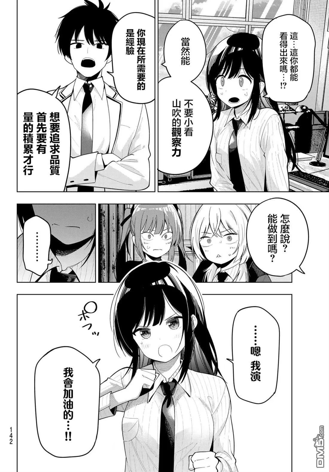 第62话 第18页