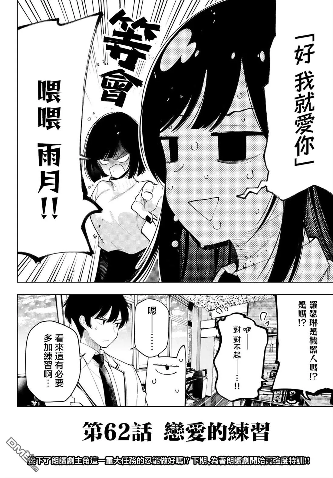 第62话 第20页
