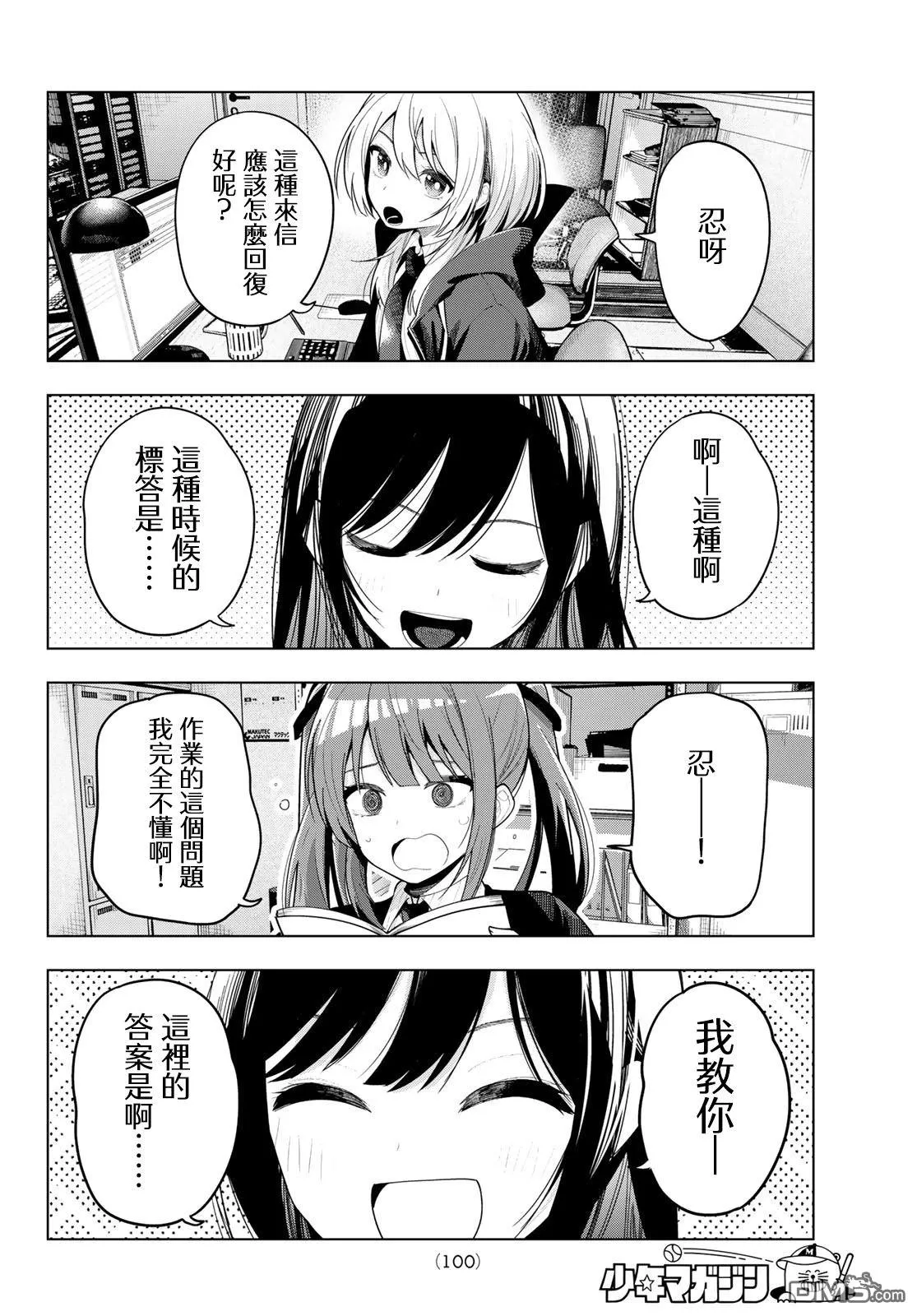 第63话 第2页