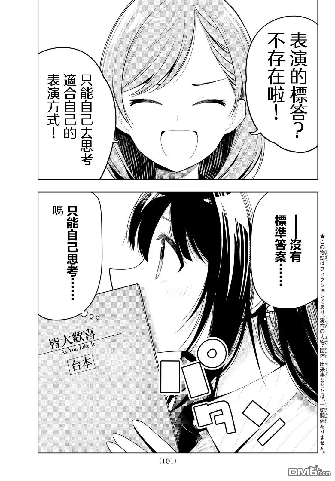 第63话 第3页