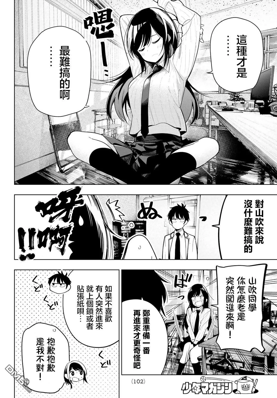 第63话 第4页