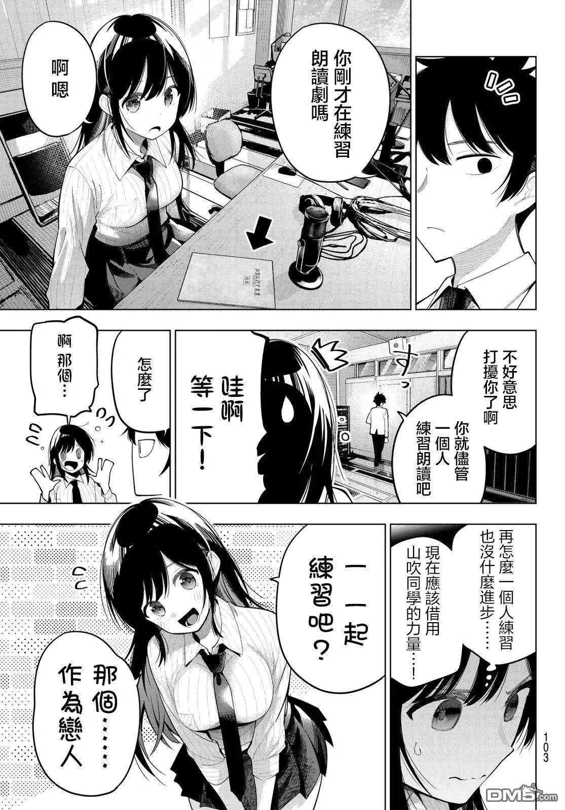 第63话 第5页