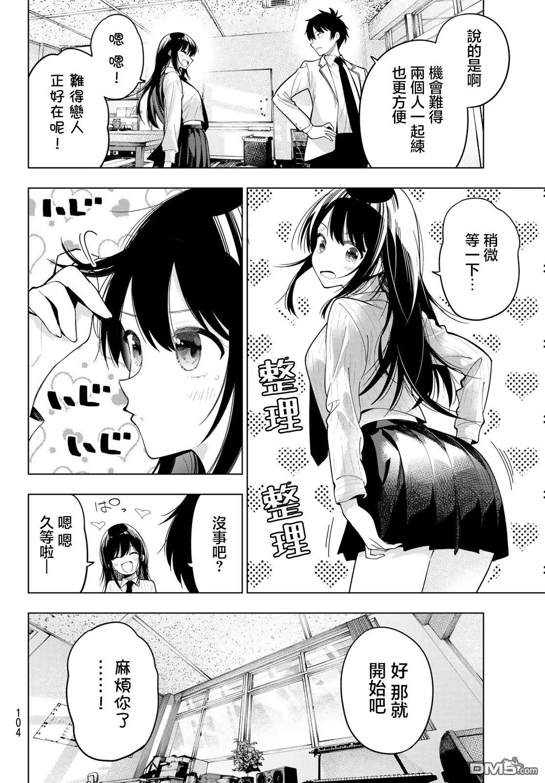 第63话 第6页
