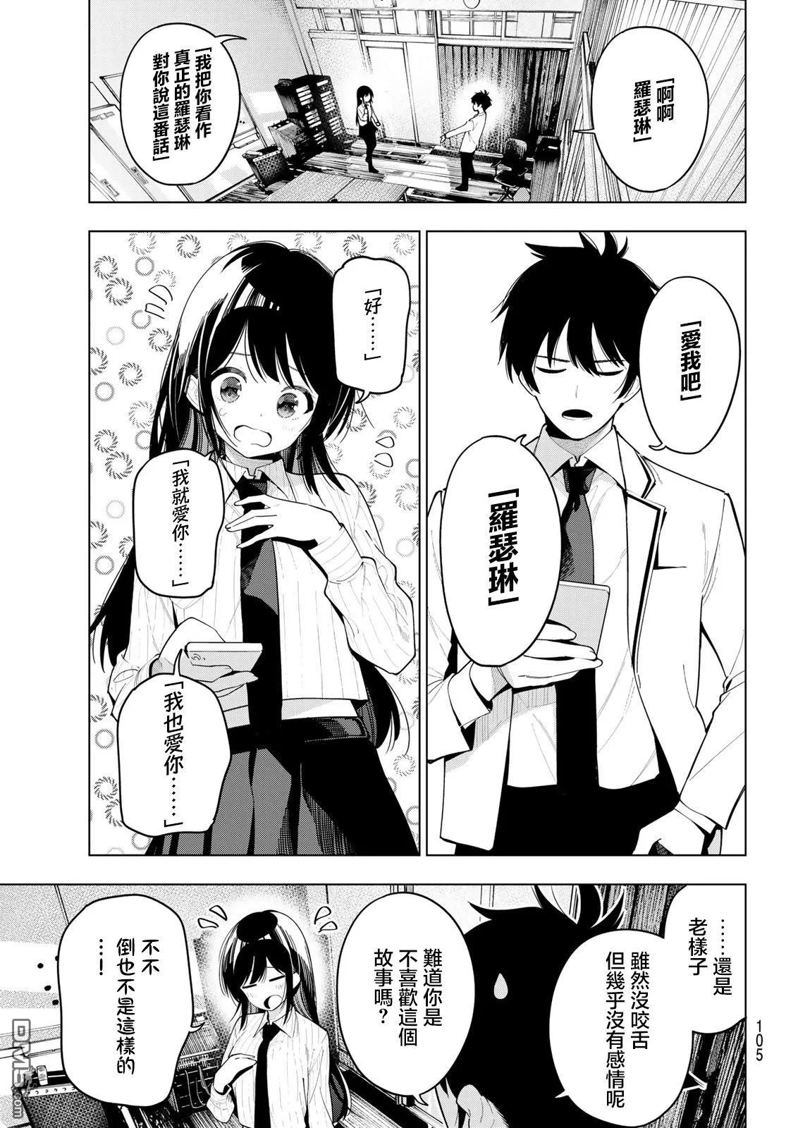 第63话 第7页