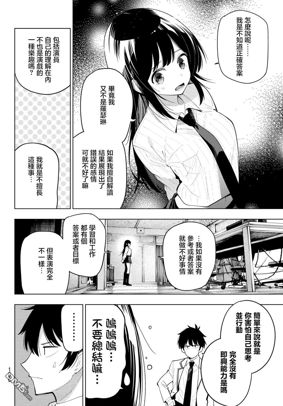 第63话 第8页