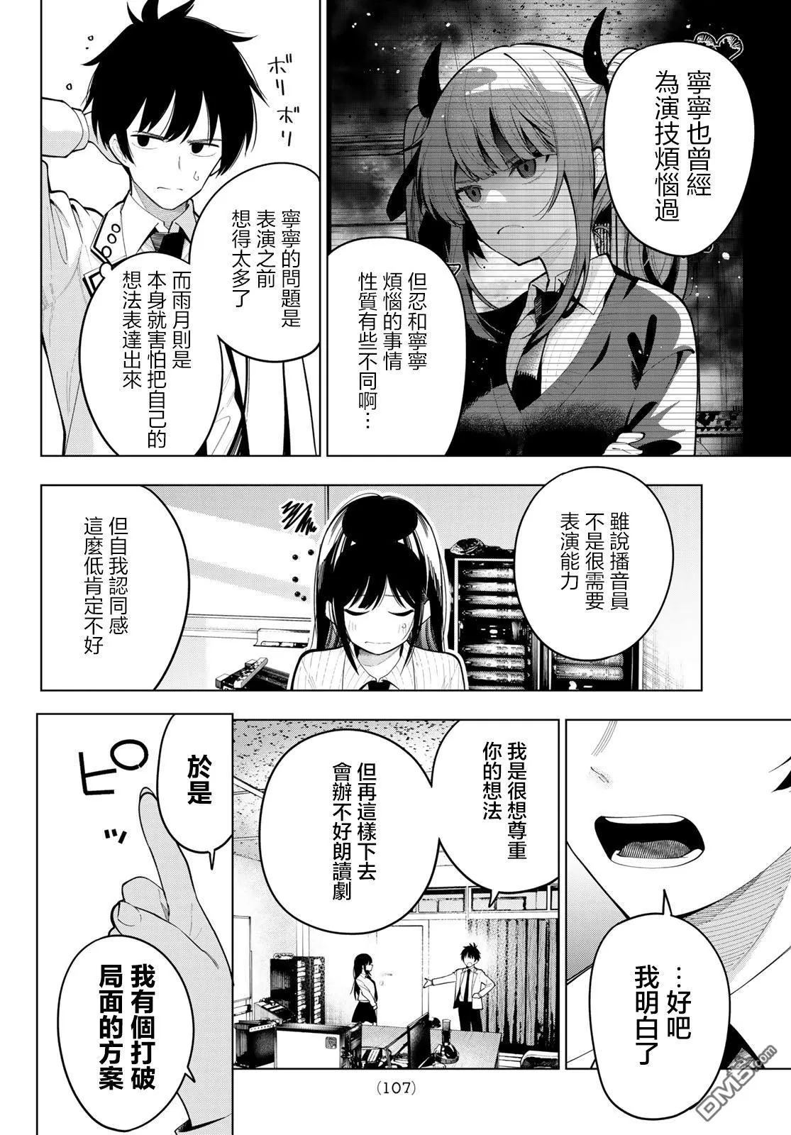第63话 第9页