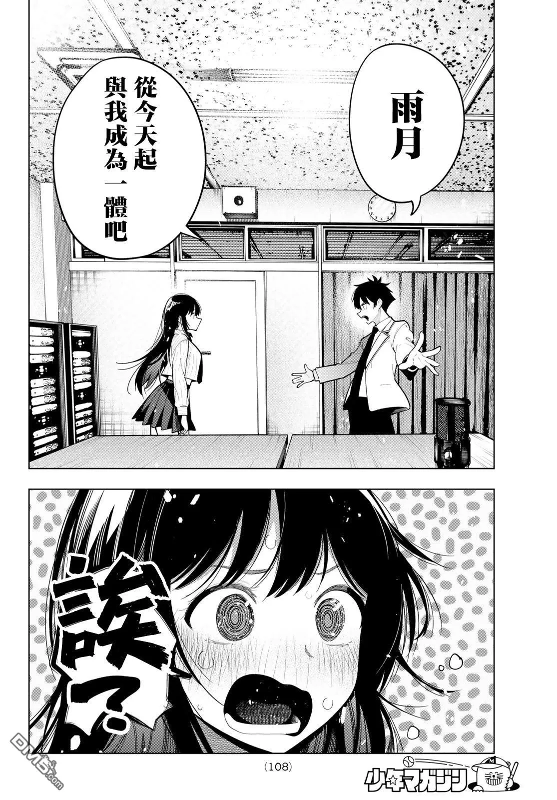 第63话 第10页