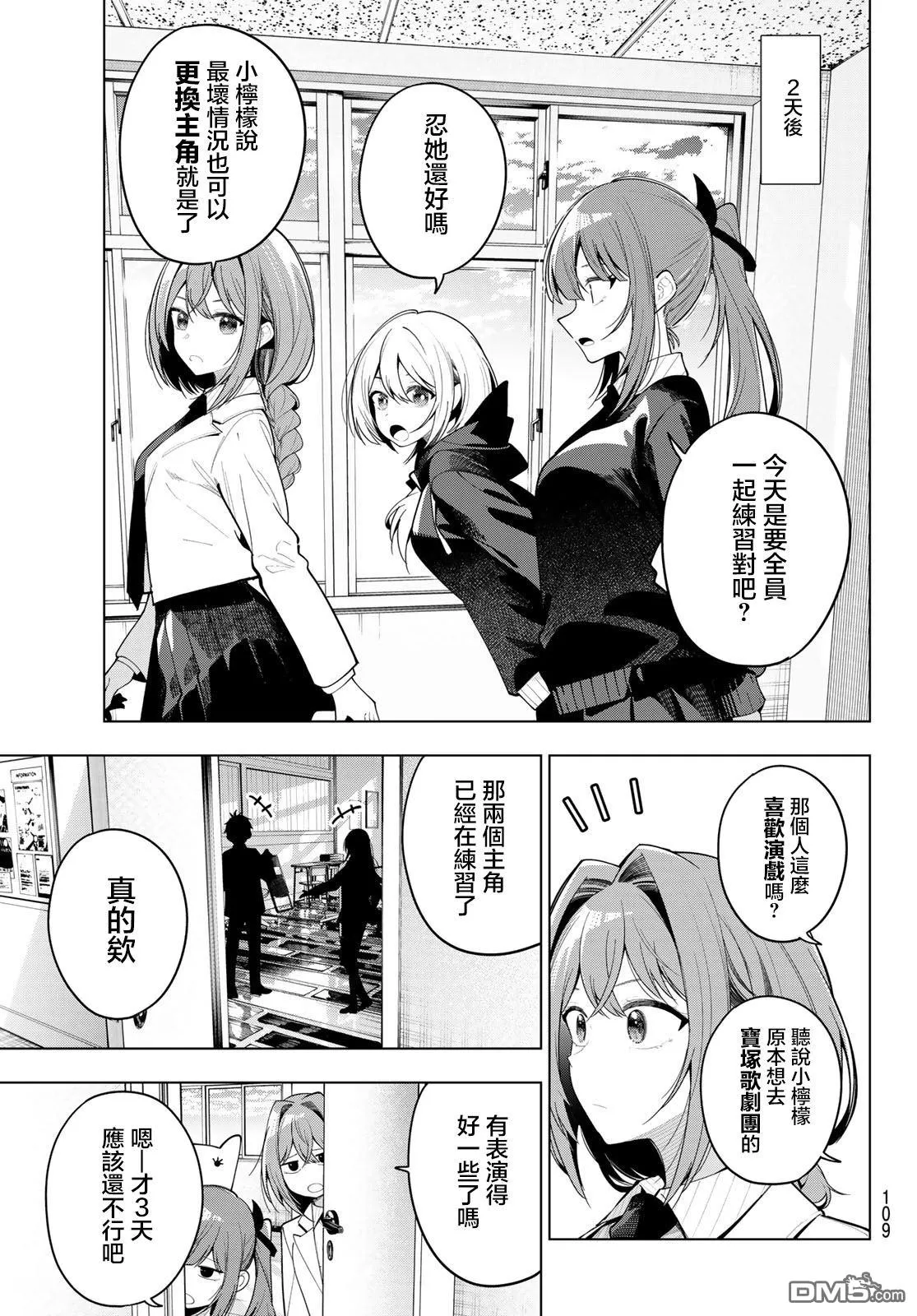 第63话 第11页