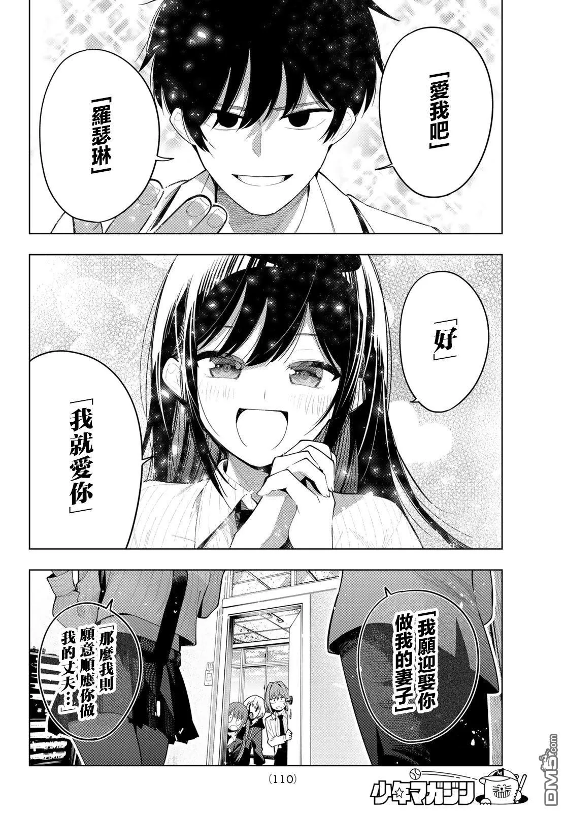 第63话 第12页