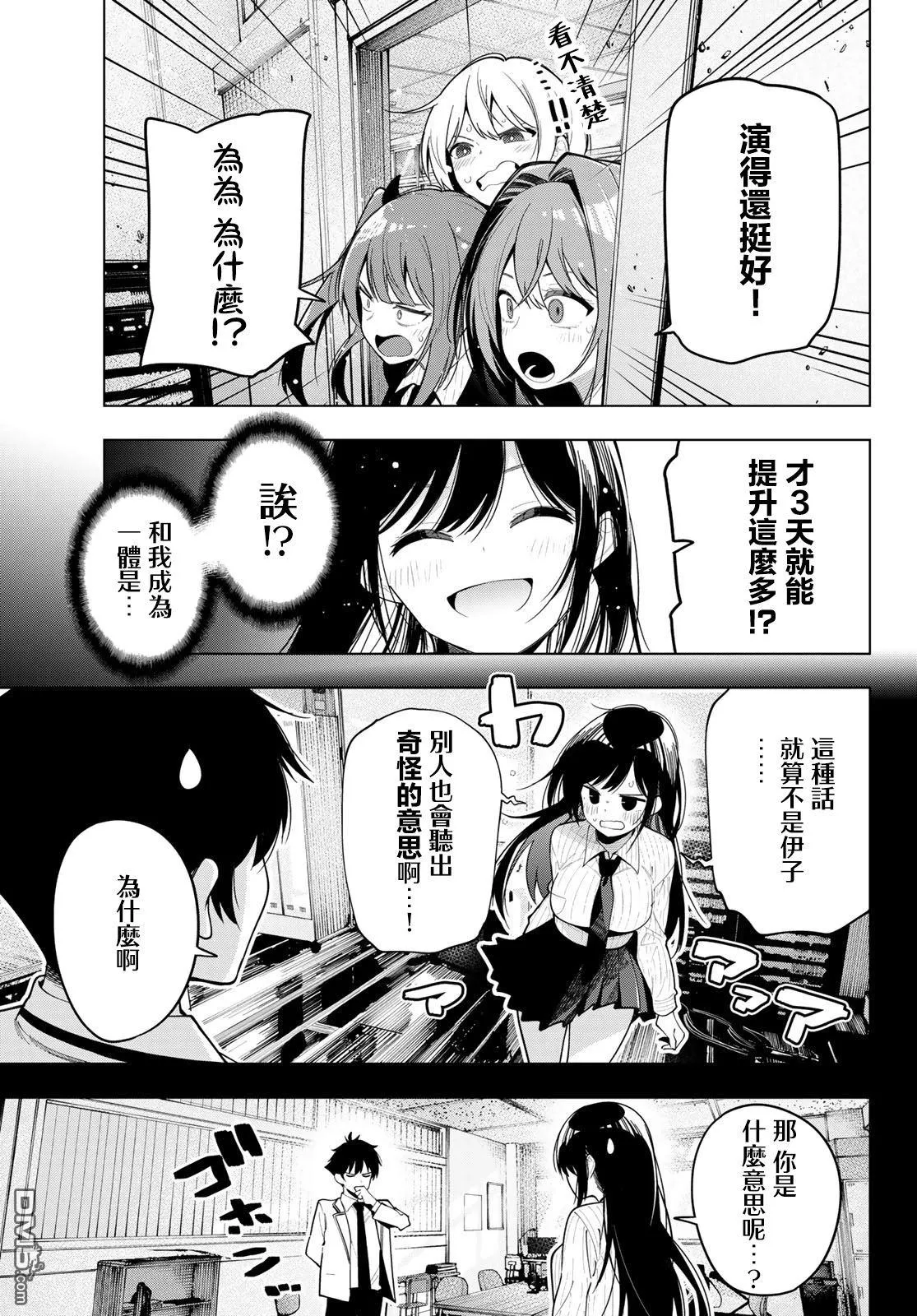 第63话 第13页