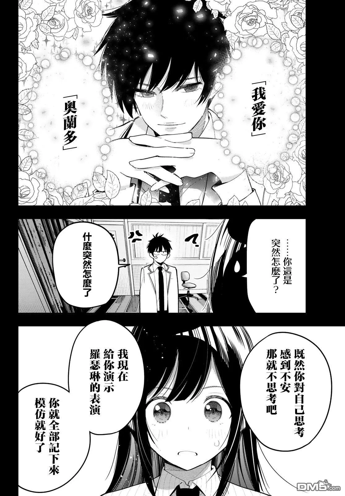 第63话 第14页