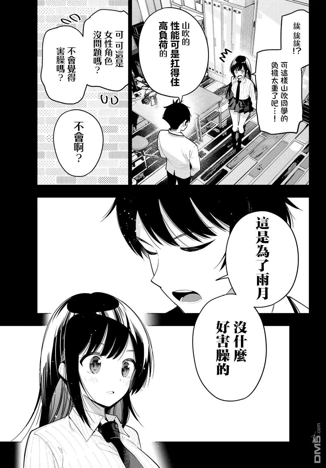 第63话 第15页