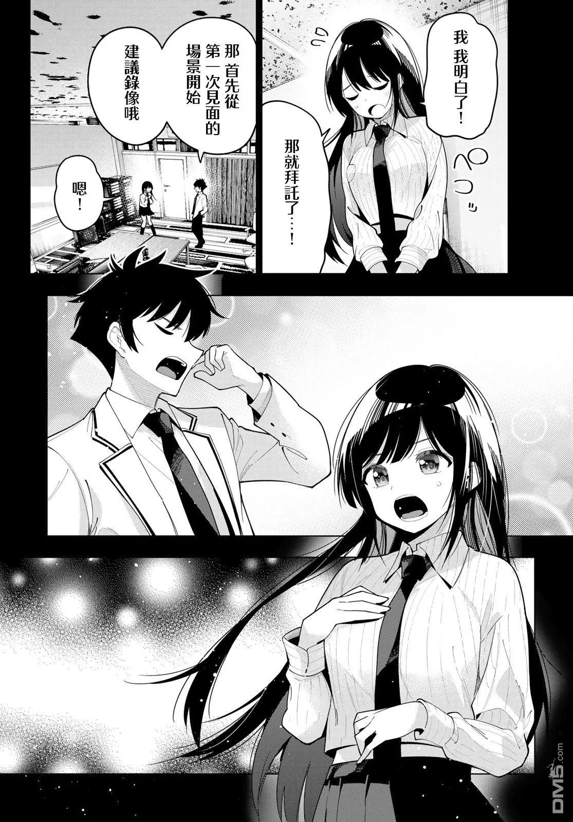 第63话 第16页