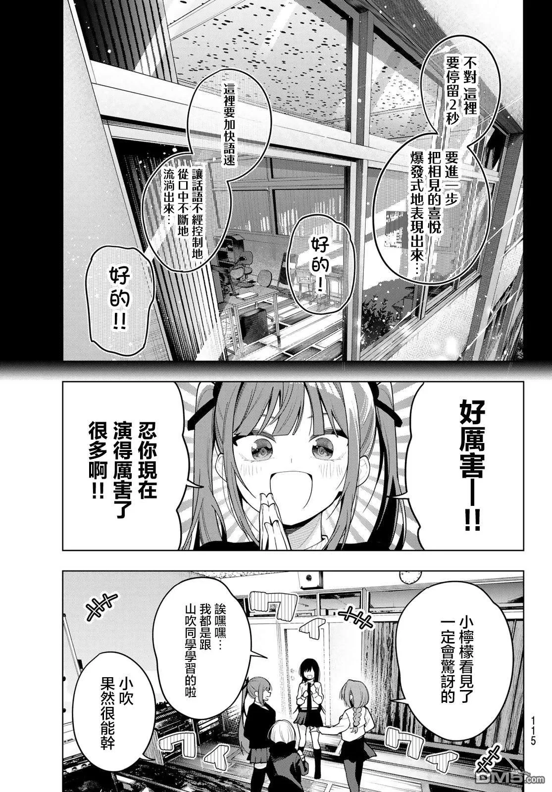 第63话 第17页