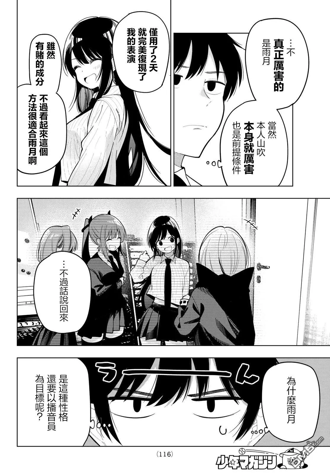第63话 第18页