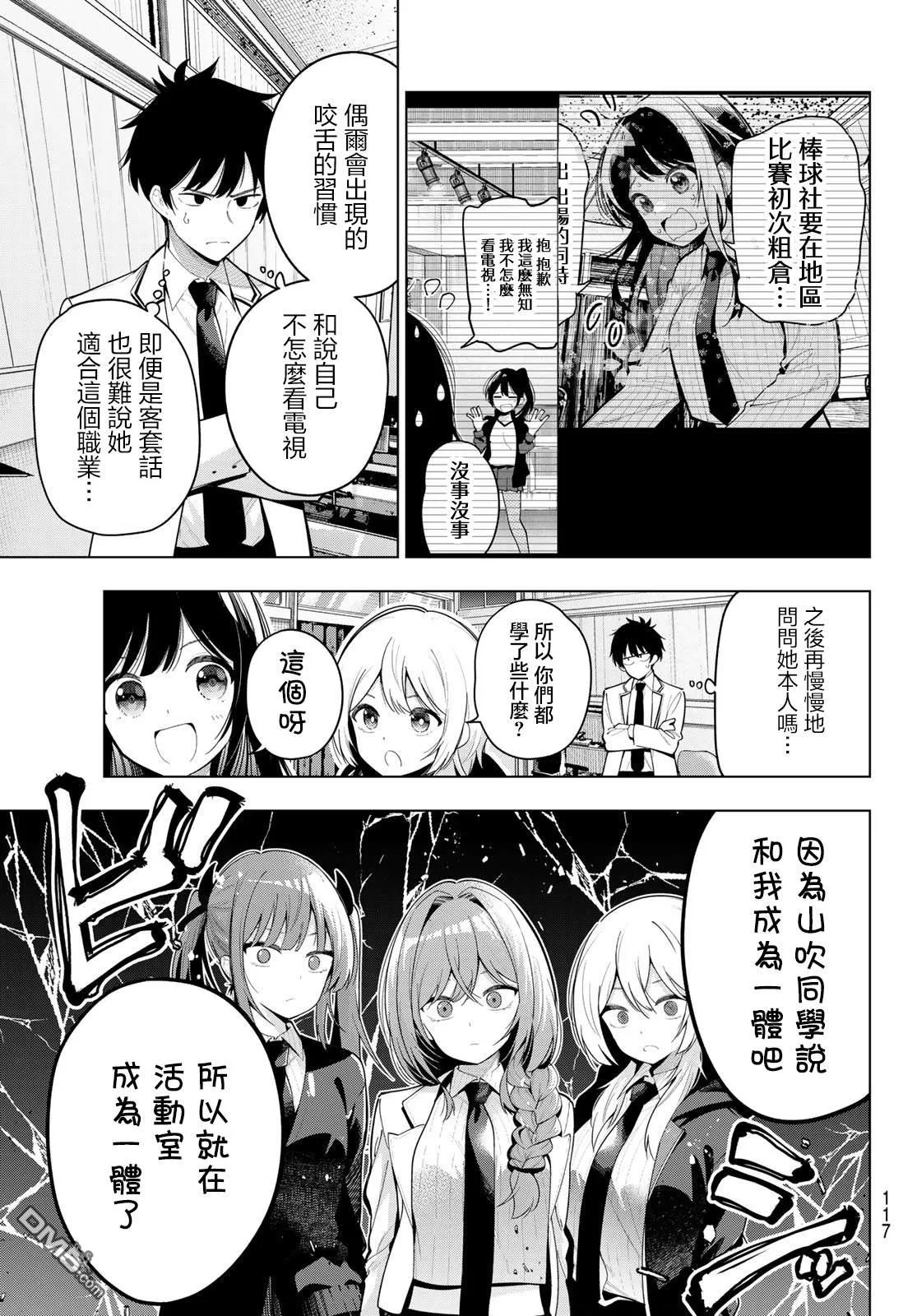 第63话 第19页