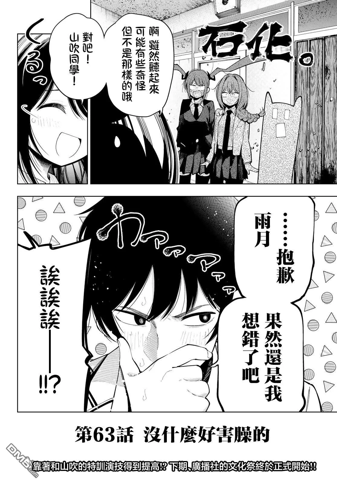 第63话 第20页