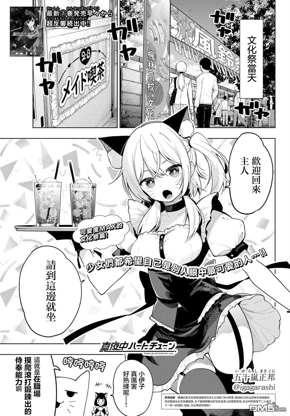 第64话 第1页