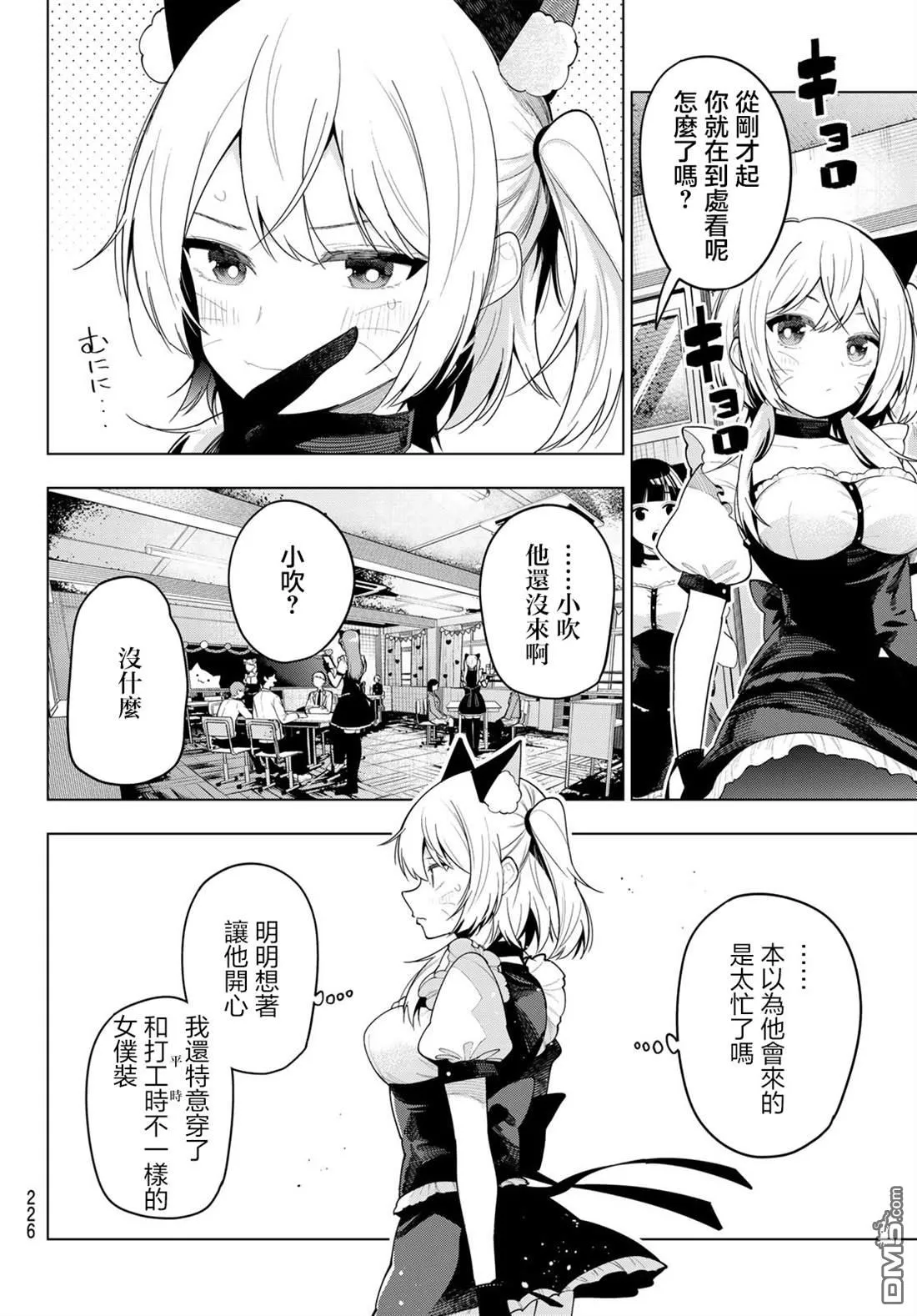 第64话 第2页