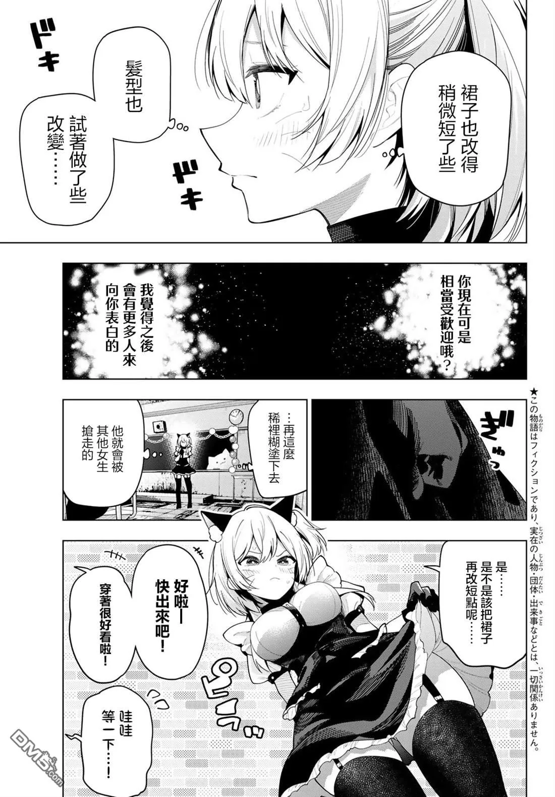 第64话 第3页
