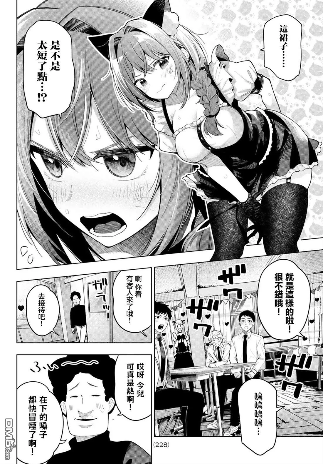 第64话 第4页