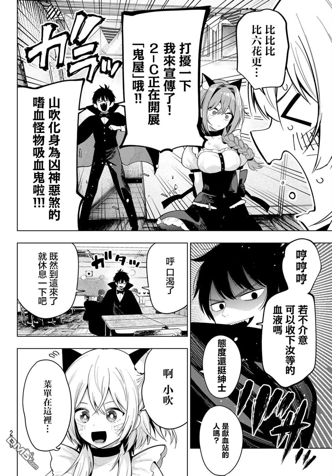 第64话 第6页
