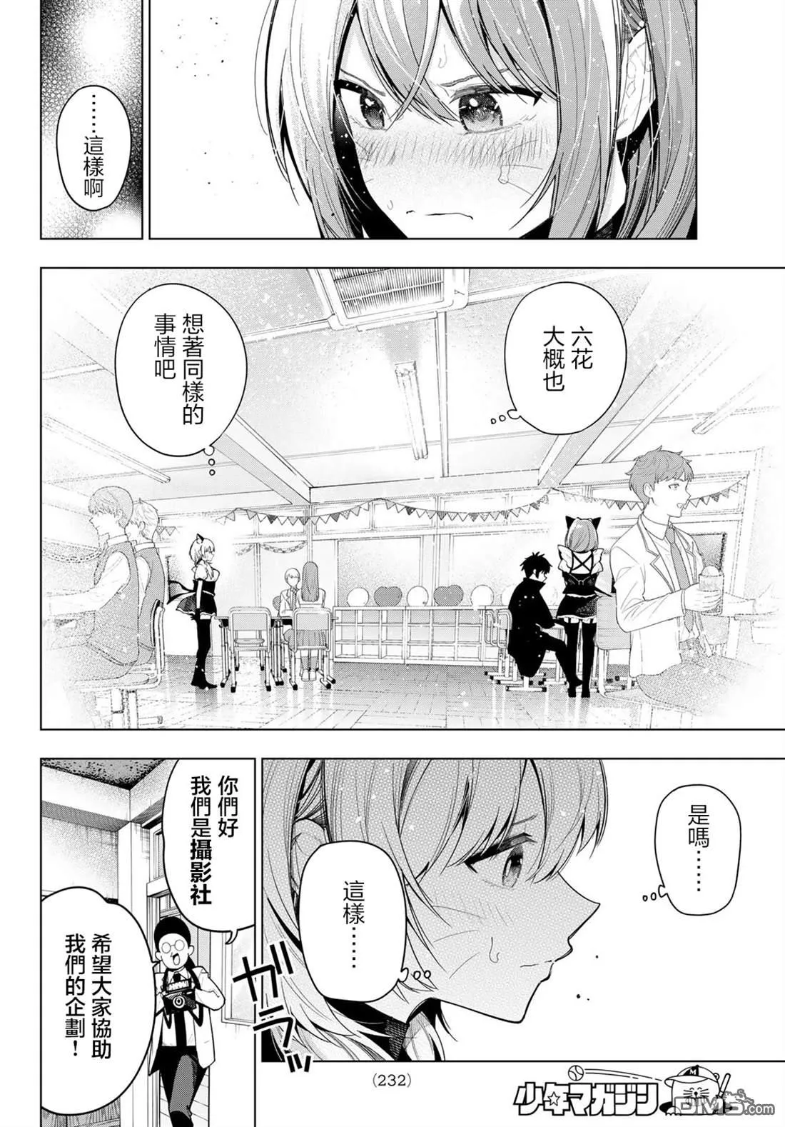 第64话 第8页