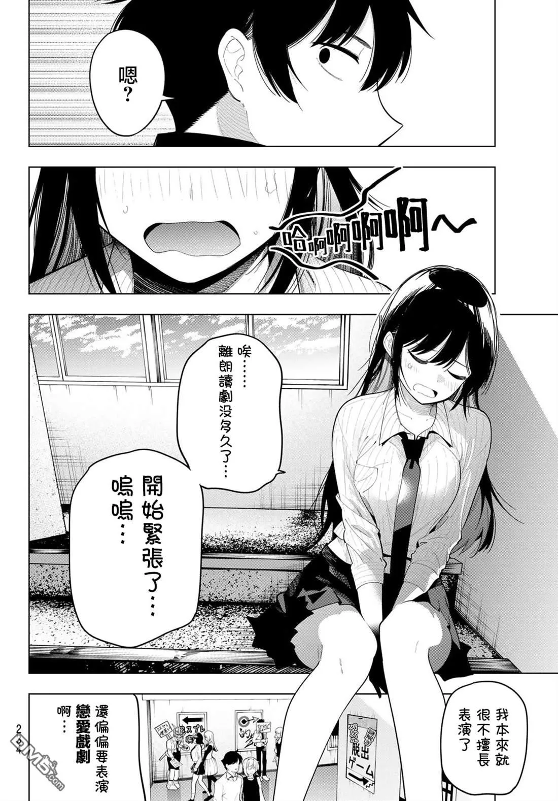 第64话 第10页