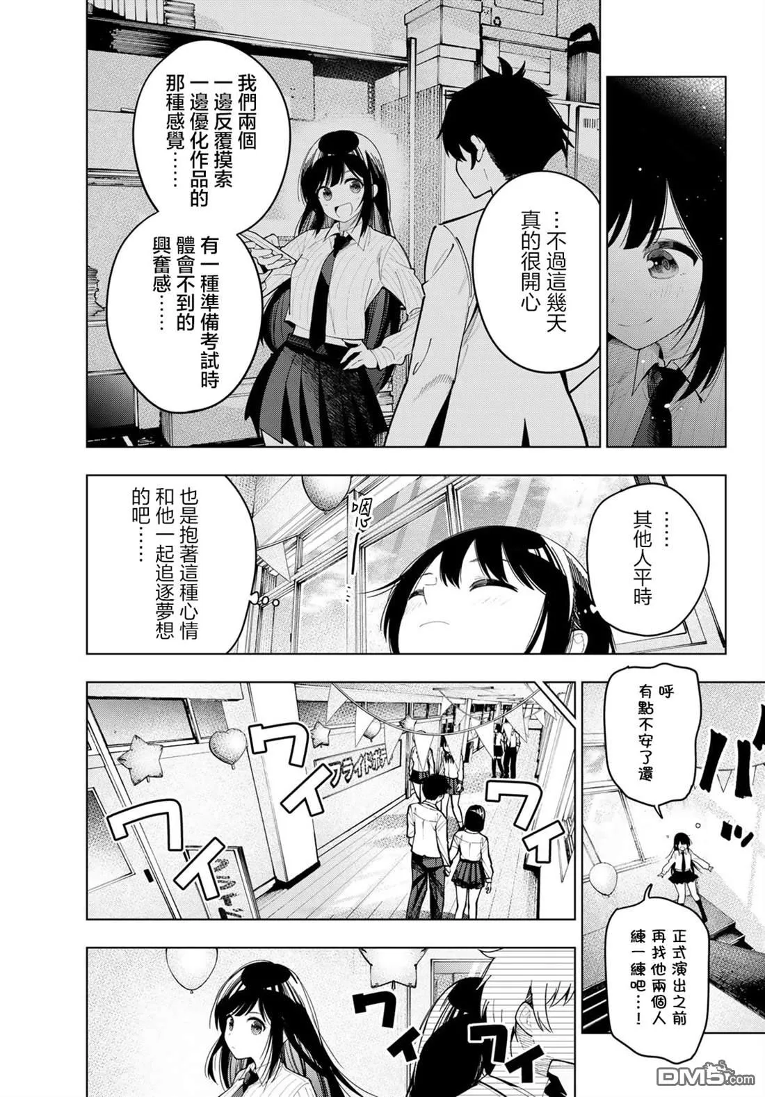 第64话 第11页